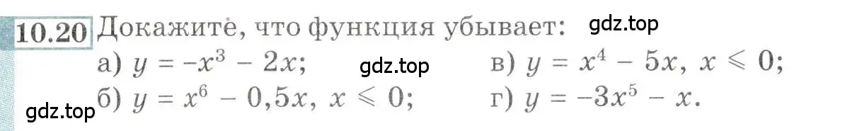 Условие номер 10.20 (страница 68) гдз по алгебре 9 класс Мордкович, Семенов, задачник 2 часть