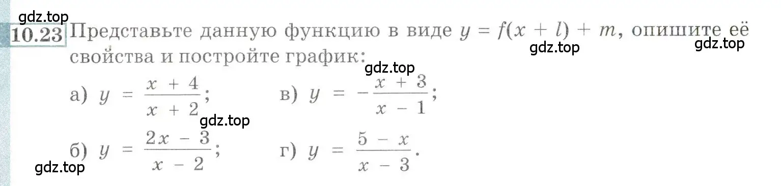 Условие номер 10.23 (страница 68) гдз по алгебре 9 класс Мордкович, Семенов, задачник 2 часть