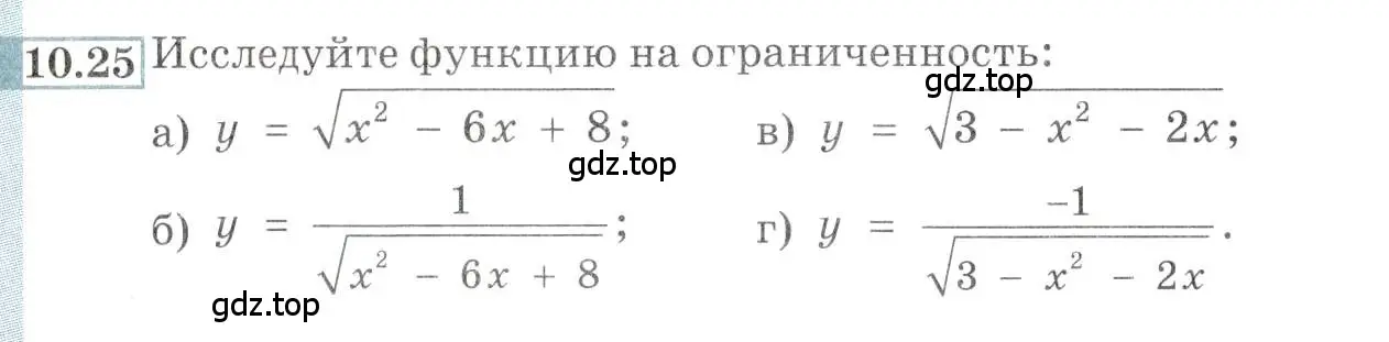 Условие номер 10.25 (страница 68) гдз по алгебре 9 класс Мордкович, Семенов, задачник 2 часть