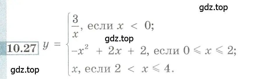 Условие номер 10.27 (страница 68) гдз по алгебре 9 класс Мордкович, Семенов, задачник 2 часть