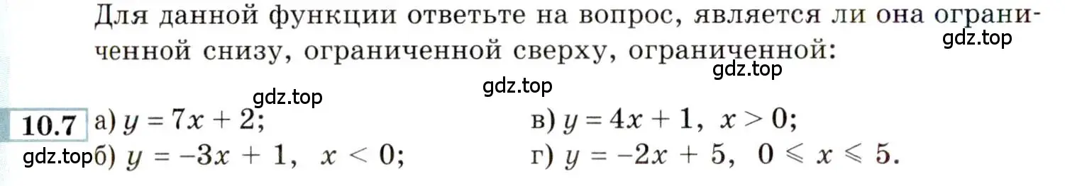 Условие номер 10.7 (страница 66) гдз по алгебре 9 класс Мордкович, Семенов, задачник 2 часть