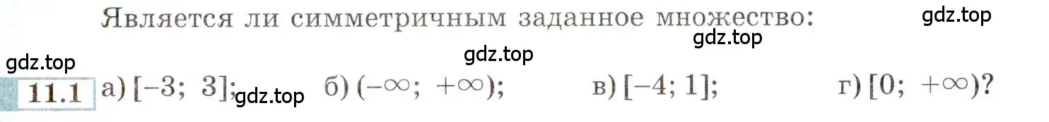 Условие номер 11.1 (страница 69) гдз по алгебре 9 класс Мордкович, Семенов, задачник 2 часть