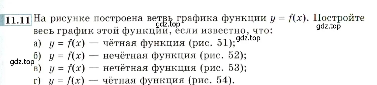 Условие номер 11.11 (страница 70) гдз по алгебре 9 класс Мордкович, Семенов, задачник 2 часть