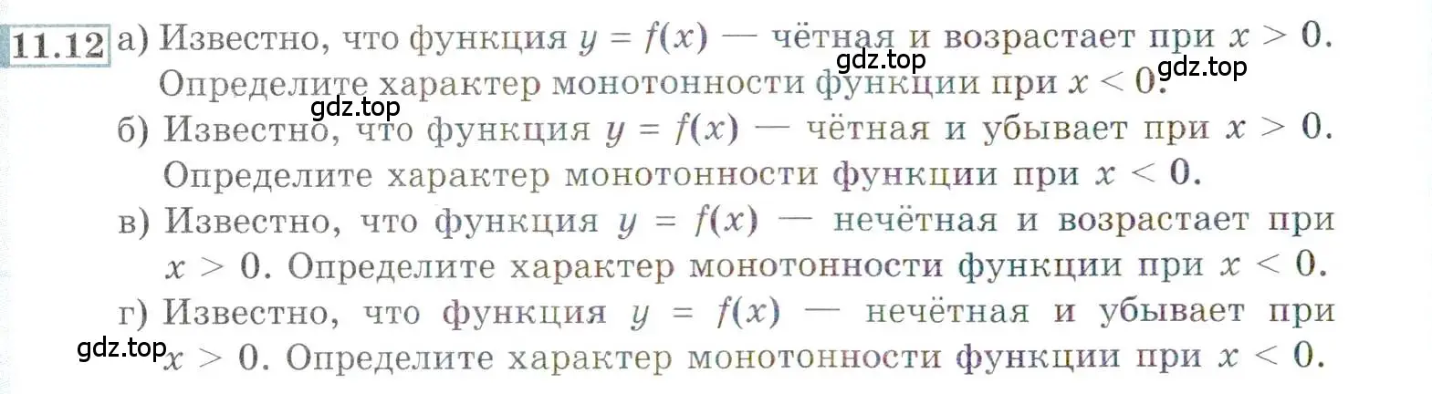 Условие номер 11.12 (страница 72) гдз по алгебре 9 класс Мордкович, Семенов, задачник 2 часть