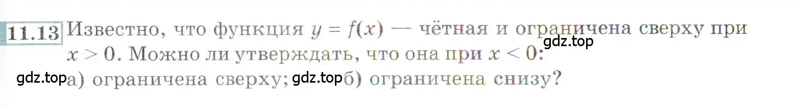 Условие номер 11.13 (страница 72) гдз по алгебре 9 класс Мордкович, Семенов, задачник 2 часть