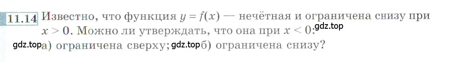 Условие номер 11.14 (страница 73) гдз по алгебре 9 класс Мордкович, Семенов, задачник 2 часть