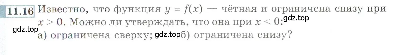 Условие номер 11.16 (страница 73) гдз по алгебре 9 класс Мордкович, Семенов, задачник 2 часть