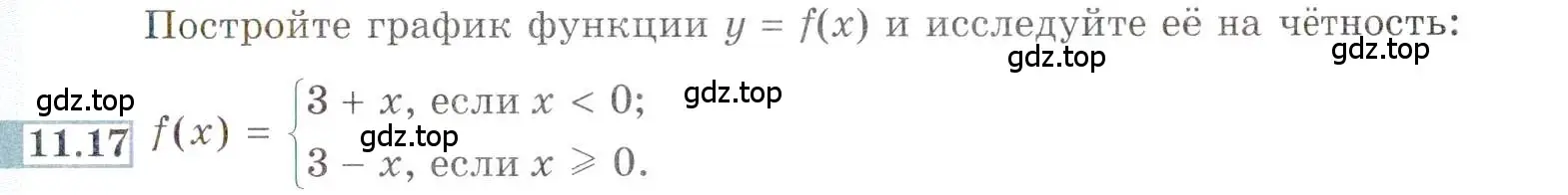 Условие номер 11.17 (страница 73) гдз по алгебре 9 класс Мордкович, Семенов, задачник 2 часть