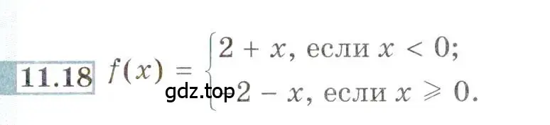 Условие номер 11.18 (страница 73) гдз по алгебре 9 класс Мордкович, Семенов, задачник 2 часть