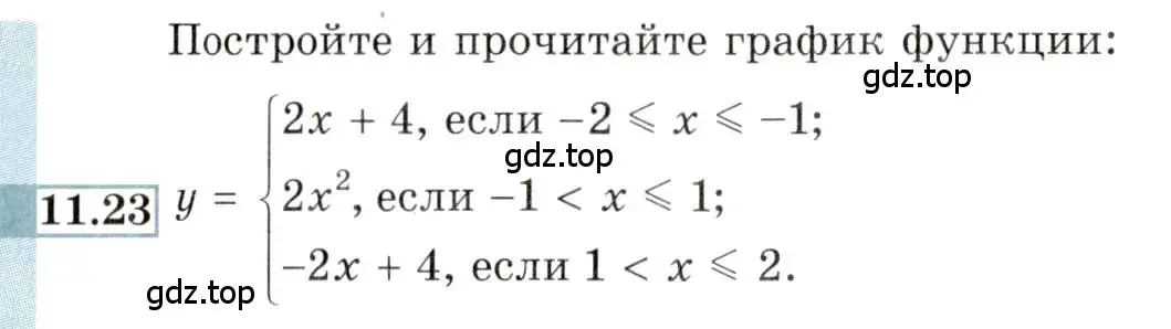 Условие номер 11.23 (страница 74) гдз по алгебре 9 класс Мордкович, Семенов, задачник 2 часть