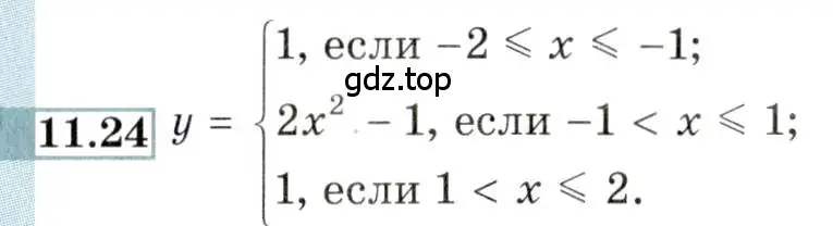 Условие номер 11.24 (страница 74) гдз по алгебре 9 класс Мордкович, Семенов, задачник 2 часть