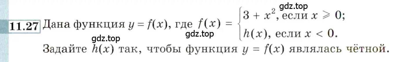 Условие номер 11.27 (страница 74) гдз по алгебре 9 класс Мордкович, Семенов, задачник 2 часть