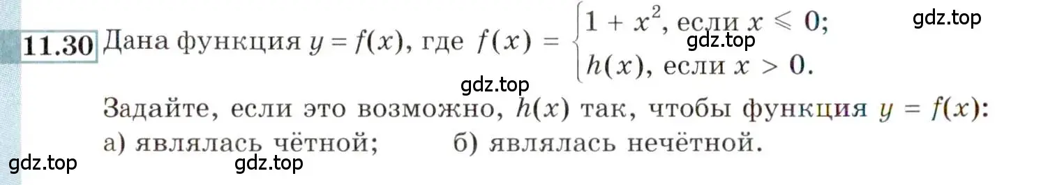Условие номер 11.30 (страница 74) гдз по алгебре 9 класс Мордкович, Семенов, задачник 2 часть