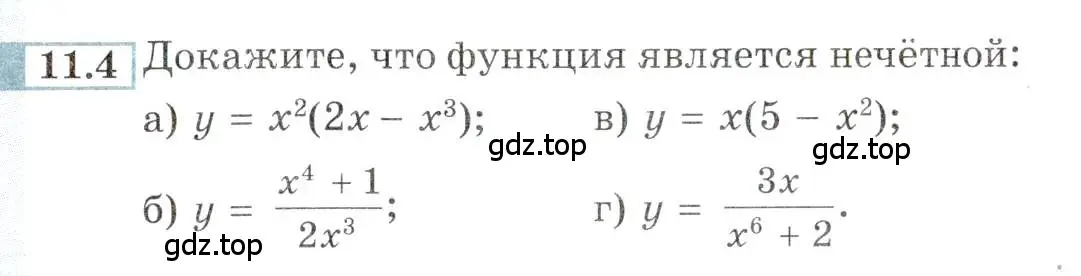 Условие номер 11.4 (страница 69) гдз по алгебре 9 класс Мордкович, Семенов, задачник 2 часть