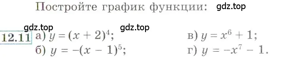 Условие номер 12.11 (страница 77) гдз по алгебре 9 класс Мордкович, Семенов, задачник 2 часть