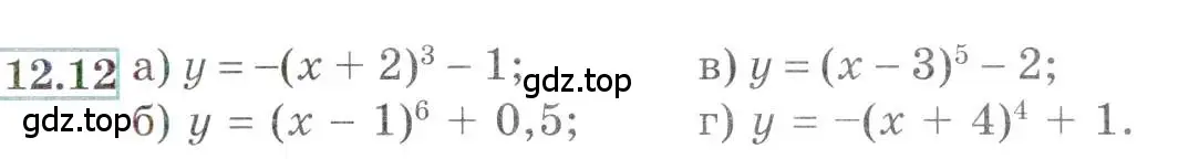 Условие номер 12.12 (страница 77) гдз по алгебре 9 класс Мордкович, Семенов, задачник 2 часть