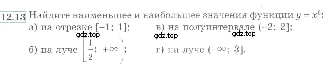 Условие номер 12.13 (страница 77) гдз по алгебре 9 класс Мордкович, Семенов, задачник 2 часть