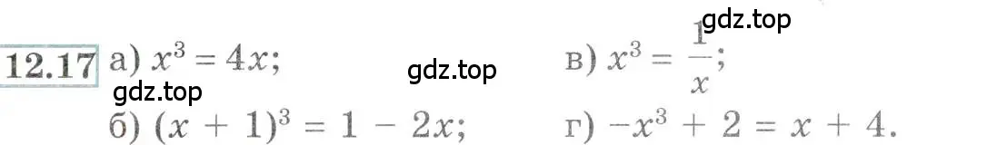 Условие номер 12.17 (страница 77) гдз по алгебре 9 класс Мордкович, Семенов, задачник 2 часть