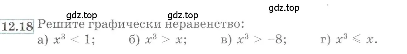 Условие номер 12.18 (страница 77) гдз по алгебре 9 класс Мордкович, Семенов, задачник 2 часть