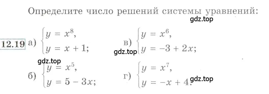 Условие номер 12.19 (страница 77) гдз по алгебре 9 класс Мордкович, Семенов, задачник 2 часть