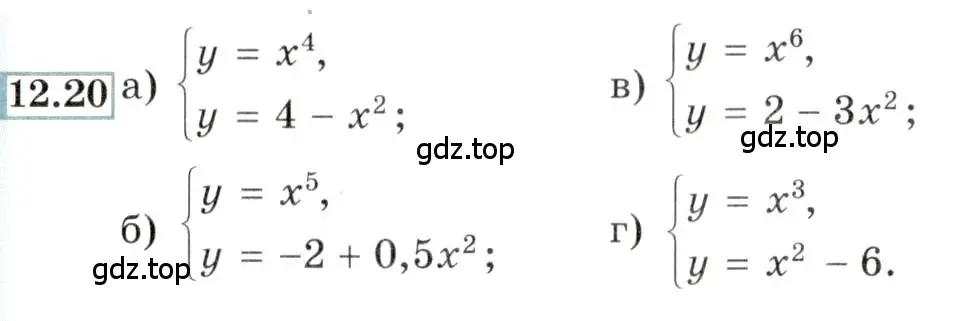 Условие номер 12.20 (страница 78) гдз по алгебре 9 класс Мордкович, Семенов, задачник 2 часть
