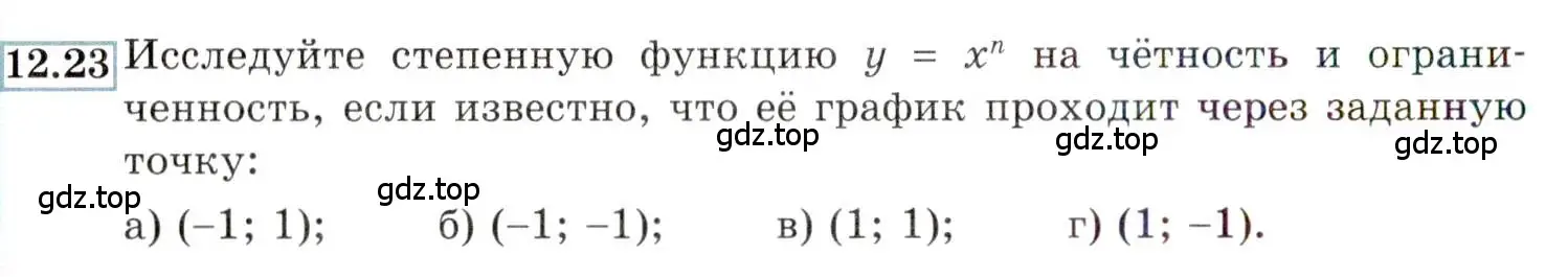 Условие номер 12.23 (страница 78) гдз по алгебре 9 класс Мордкович, Семенов, задачник 2 часть