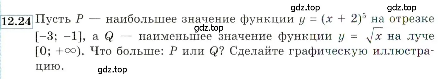 Условие номер 12.24 (страница 78) гдз по алгебре 9 класс Мордкович, Семенов, задачник 2 часть