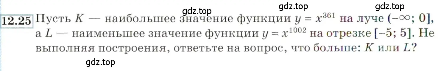 Условие номер 12.25 (страница 78) гдз по алгебре 9 класс Мордкович, Семенов, задачник 2 часть