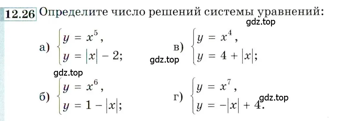 Условие номер 12.26 (страница 79) гдз по алгебре 9 класс Мордкович, Семенов, задачник 2 часть