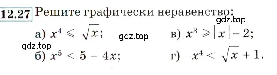 Условие номер 12.27 (страница 79) гдз по алгебре 9 класс Мордкович, Семенов, задачник 2 часть