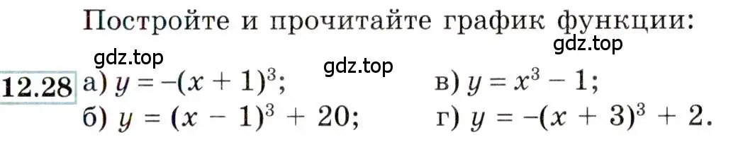 Условие номер 12.28 (страница 79) гдз по алгебре 9 класс Мордкович, Семенов, задачник 2 часть