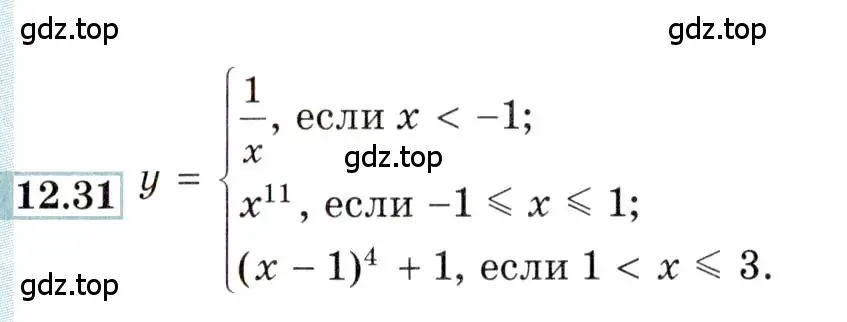 Условие номер 12.31 (страница 79) гдз по алгебре 9 класс Мордкович, Семенов, задачник 2 часть