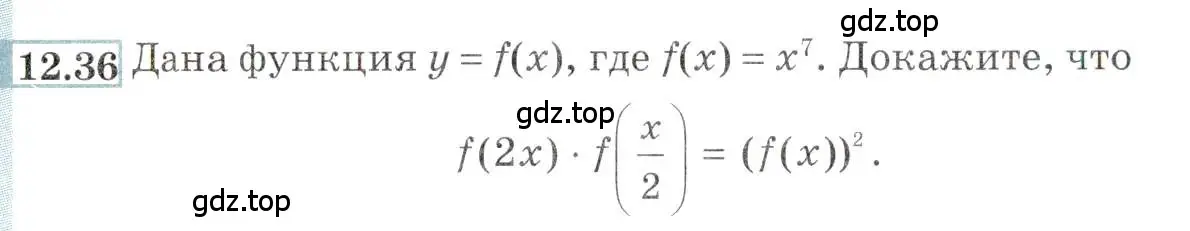 Условие номер 12.36 (страница 80) гдз по алгебре 9 класс Мордкович, Семенов, задачник 2 часть