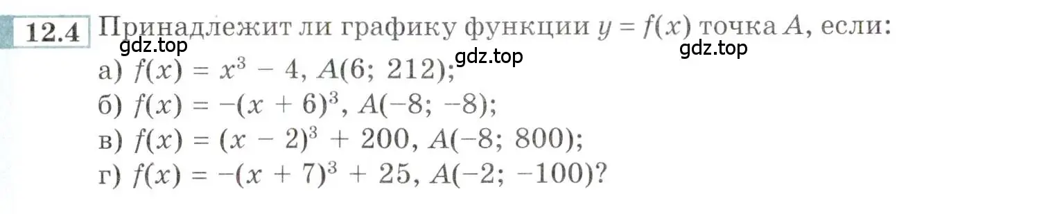 Условие номер 12.4 (страница 76) гдз по алгебре 9 класс Мордкович, Семенов, задачник 2 часть