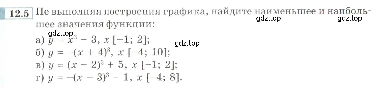 Условие номер 12.5 (страница 76) гдз по алгебре 9 класс Мордкович, Семенов, задачник 2 часть