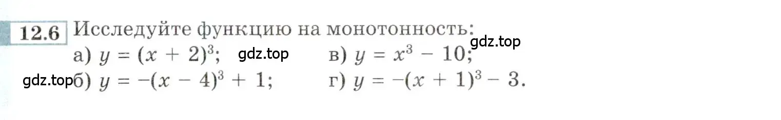 Условие номер 12.6 (страница 76) гдз по алгебре 9 класс Мордкович, Семенов, задачник 2 часть