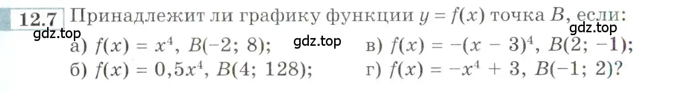 Условие номер 12.7 (страница 76) гдз по алгебре 9 класс Мордкович, Семенов, задачник 2 часть