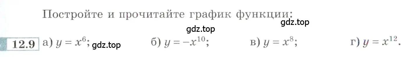 Условие номер 12.9 (страница 76) гдз по алгебре 9 класс Мордкович, Семенов, задачник 2 часть