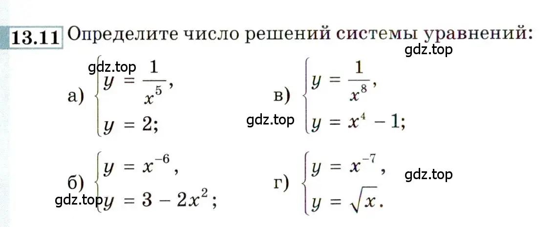 Условие номер 13.11 (страница 82) гдз по алгебре 9 класс Мордкович, Семенов, задачник 2 часть