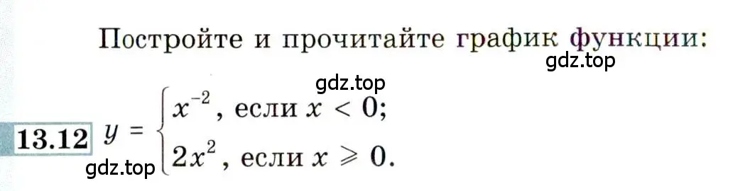 Условие номер 13.12 (страница 82) гдз по алгебре 9 класс Мордкович, Семенов, задачник 2 часть