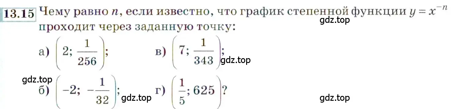 Условие номер 13.15 (страница 83) гдз по алгебре 9 класс Мордкович, Семенов, задачник 2 часть