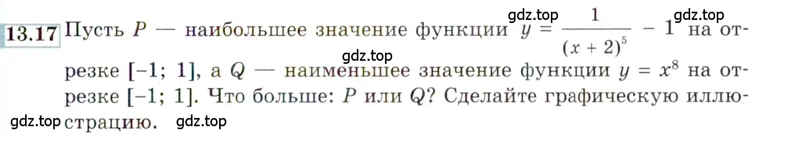 Условие номер 13.17 (страница 83) гдз по алгебре 9 класс Мордкович, Семенов, задачник 2 часть