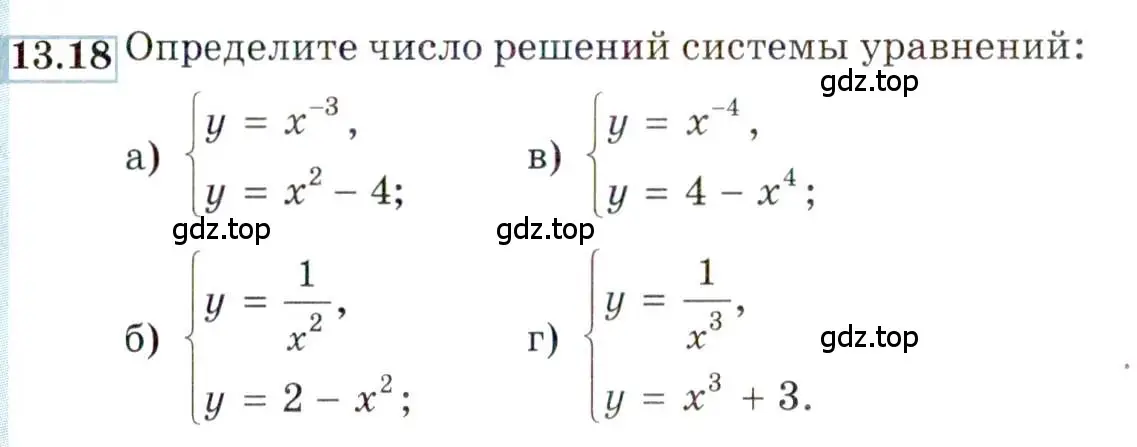 Условие номер 13.18 (страница 83) гдз по алгебре 9 класс Мордкович, Семенов, задачник 2 часть