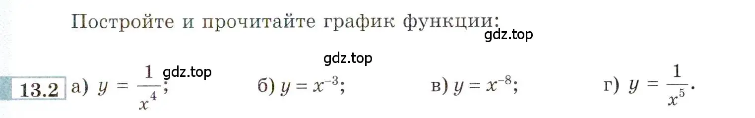 Условие номер 13.2 (страница 81) гдз по алгебре 9 класс Мордкович, Семенов, задачник 2 часть