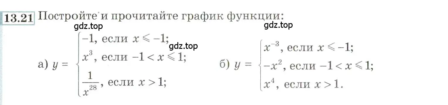 Условие номер 13.21 (страница 84) гдз по алгебре 9 класс Мордкович, Семенов, задачник 2 часть