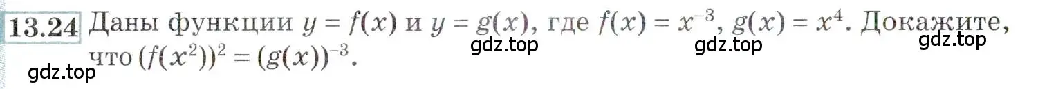 Условие номер 13.24 (страница 84) гдз по алгебре 9 класс Мордкович, Семенов, задачник 2 часть