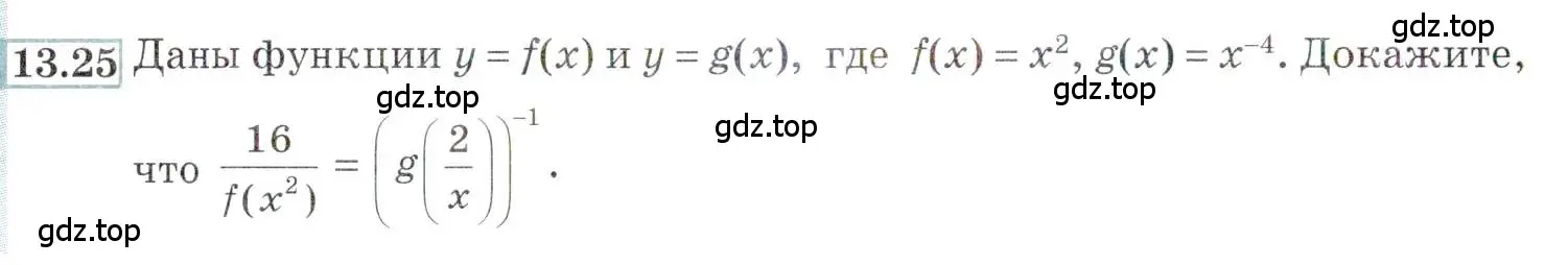 Условие номер 13.25 (страница 84) гдз по алгебре 9 класс Мордкович, Семенов, задачник 2 часть