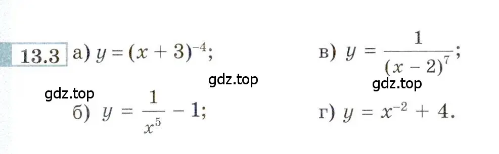 Условие номер 13.3 (страница 81) гдз по алгебре 9 класс Мордкович, Семенов, задачник 2 часть