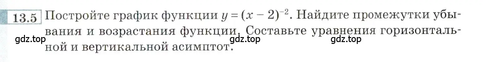 Условие номер 13.5 (страница 81) гдз по алгебре 9 класс Мордкович, Семенов, задачник 2 часть