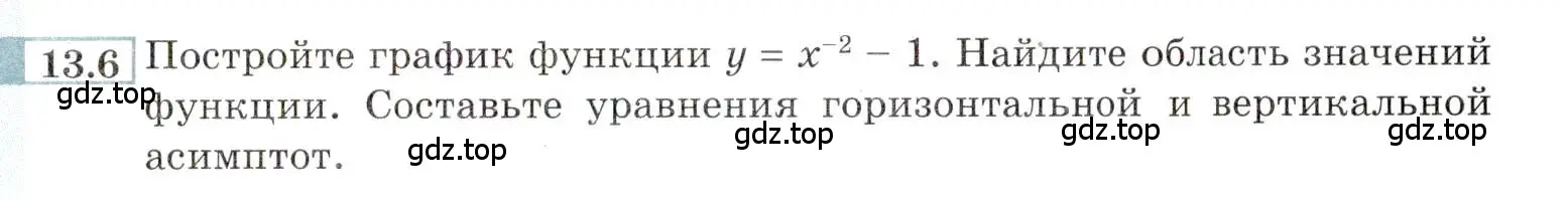 Условие номер 13.6 (страница 81) гдз по алгебре 9 класс Мордкович, Семенов, задачник 2 часть